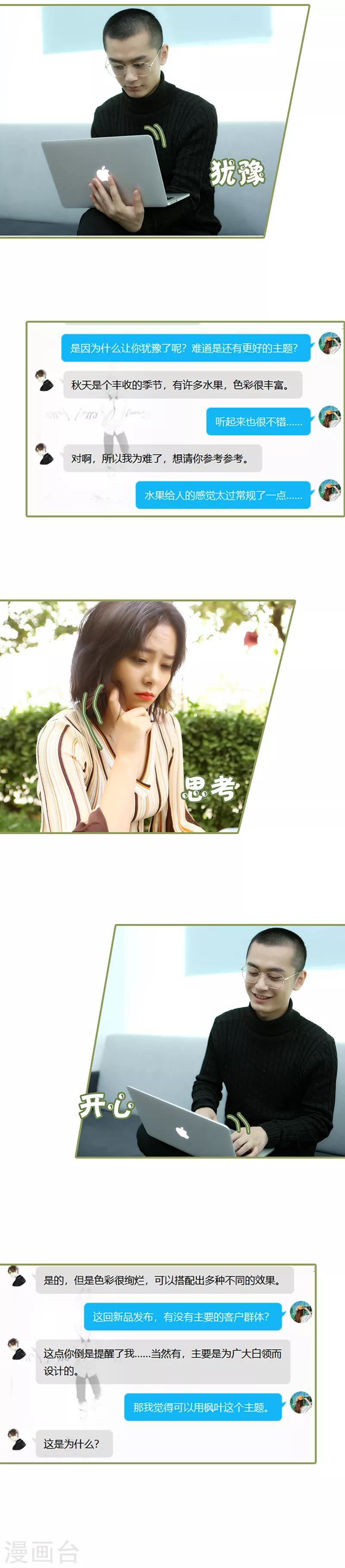 第22话 总是想起他-第22话