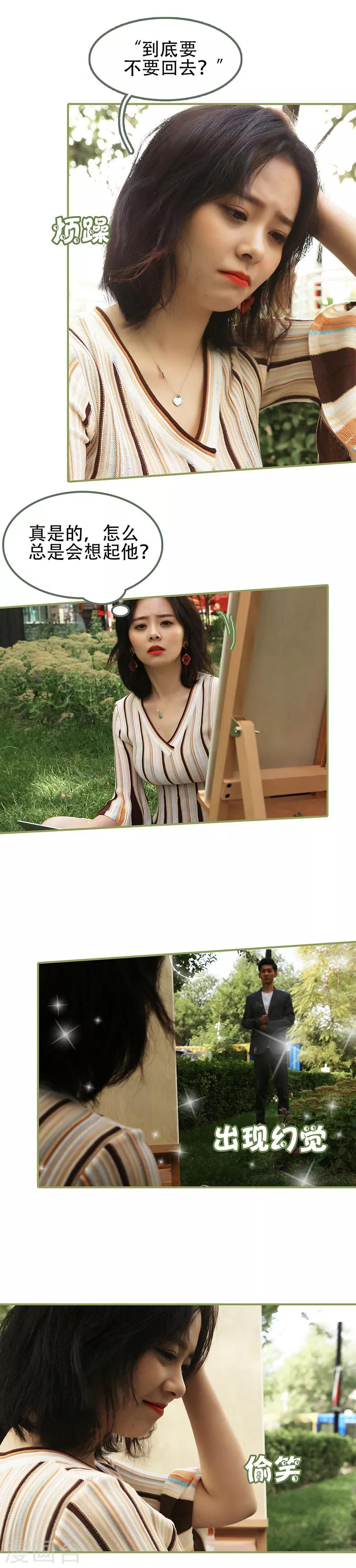 第22话 总是想起他-第22话