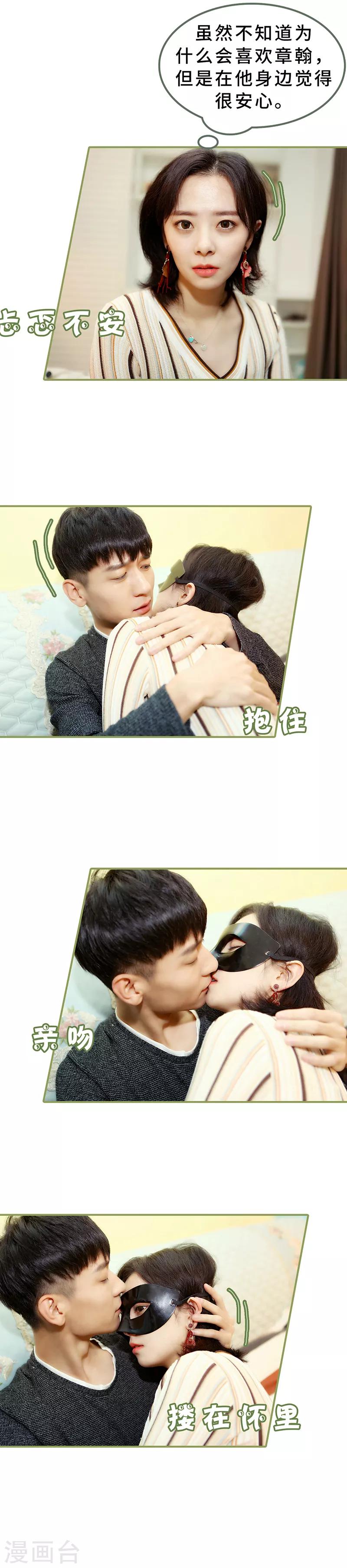 第24话 请你别再碰我-第24话