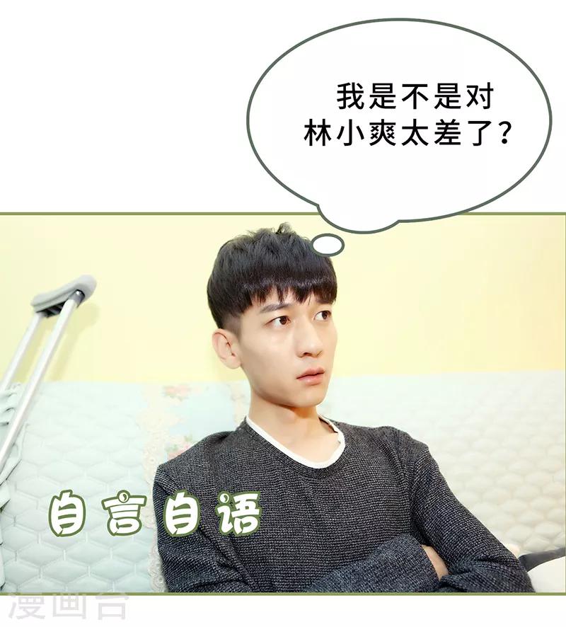 第24话 请你别再碰我-第24话