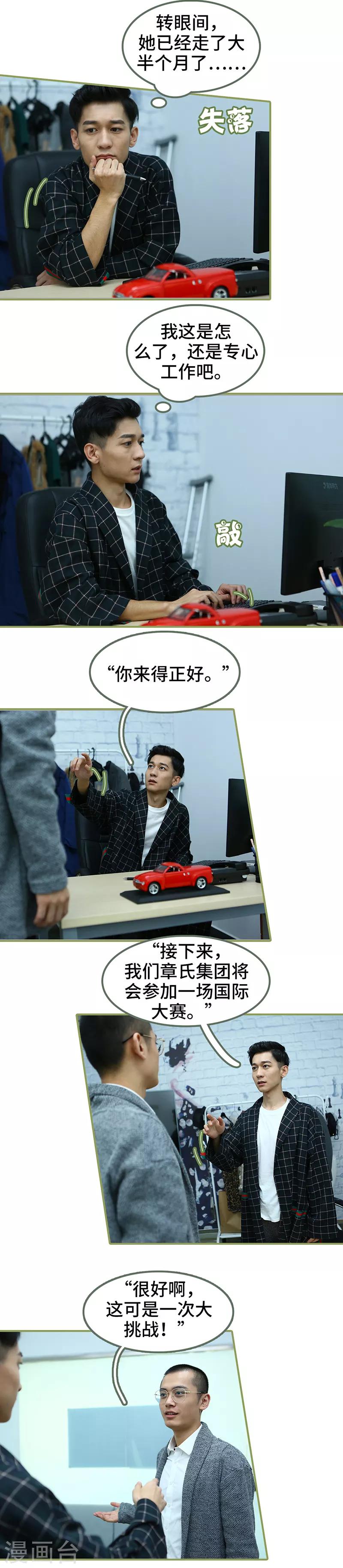 第26话 喜欢的人不会变-第26话