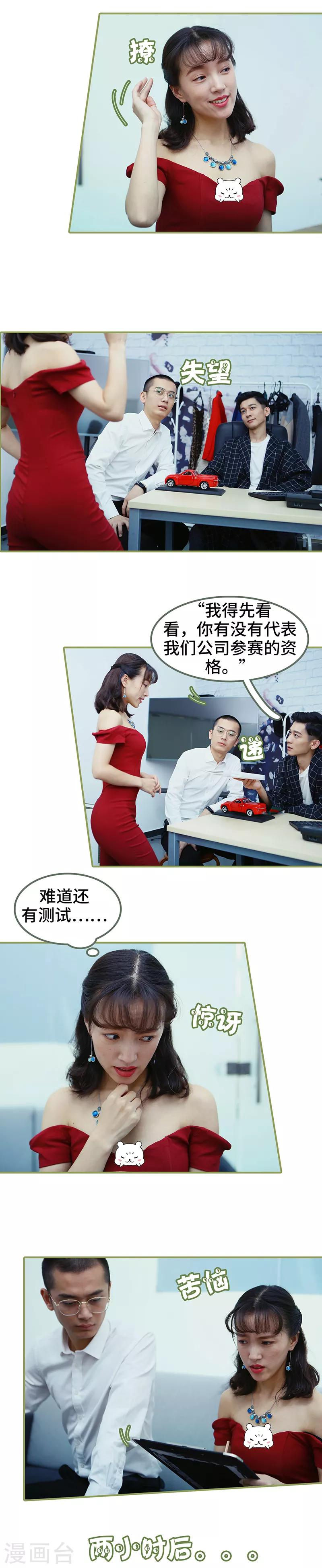 第28话 是个大美人儿-第28话