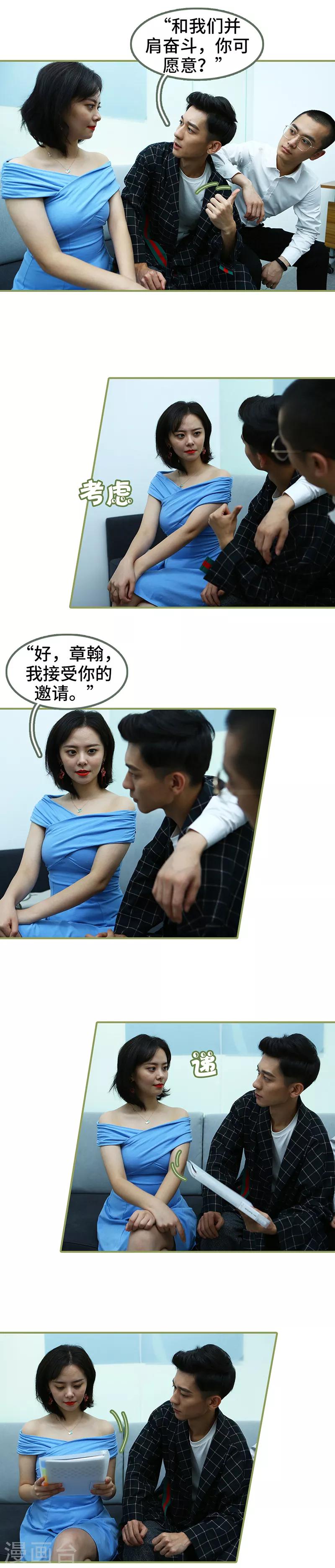 第30话 看上去很亲密-第30话