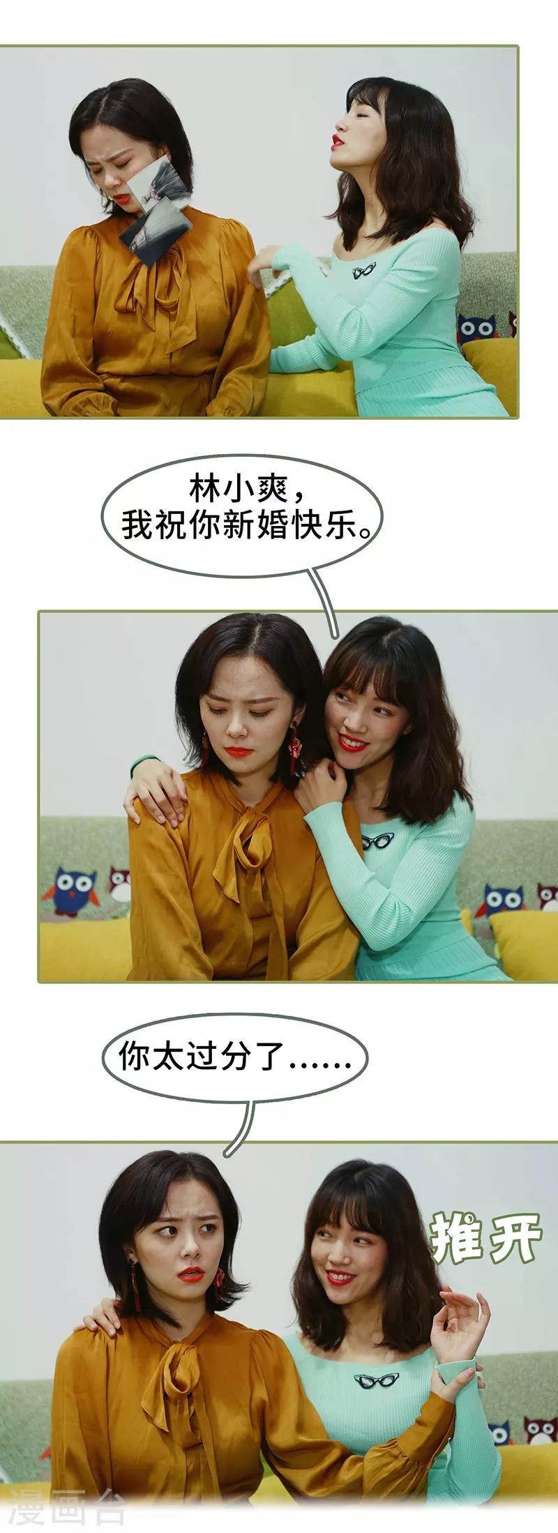 第4话 姐姐嫁给残废-第4话