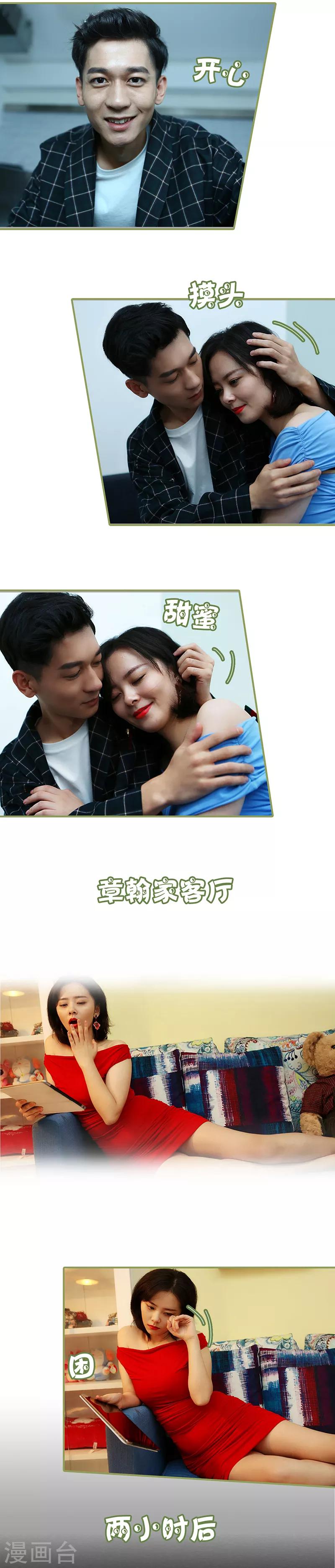 第34话 我愿意-第34话