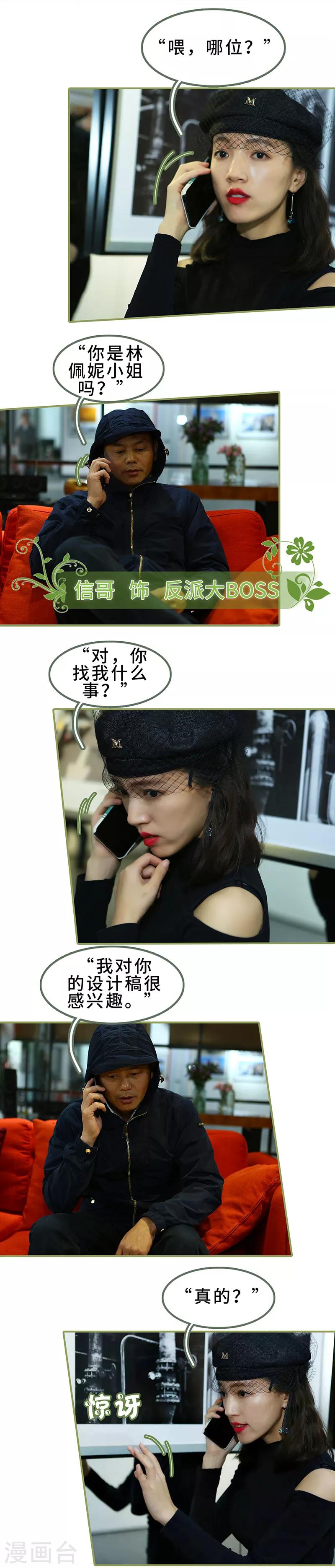 第36话 密谋-第36话