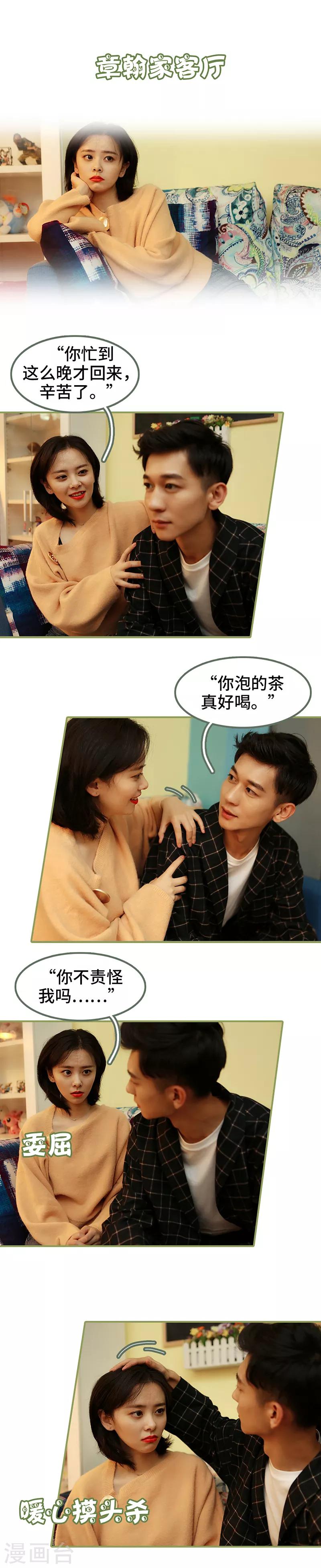 第38话 暖心摸头杀-第38话