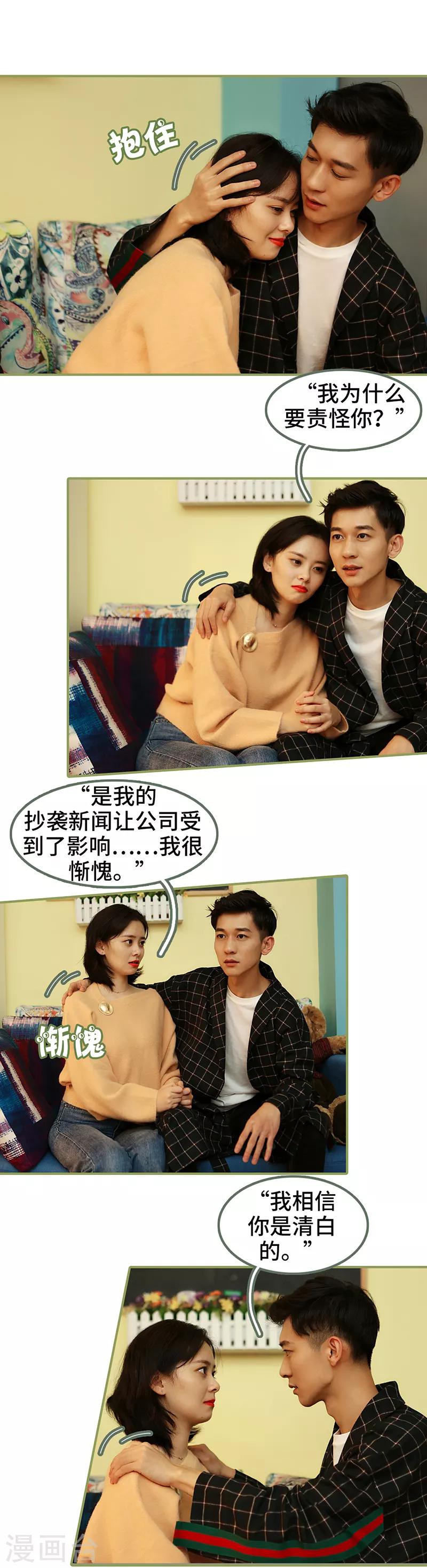 第38话 暖心摸头杀-第38话