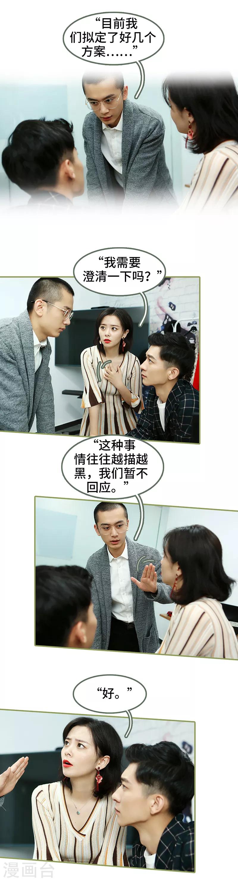 第38话 暖心摸头杀-第38话