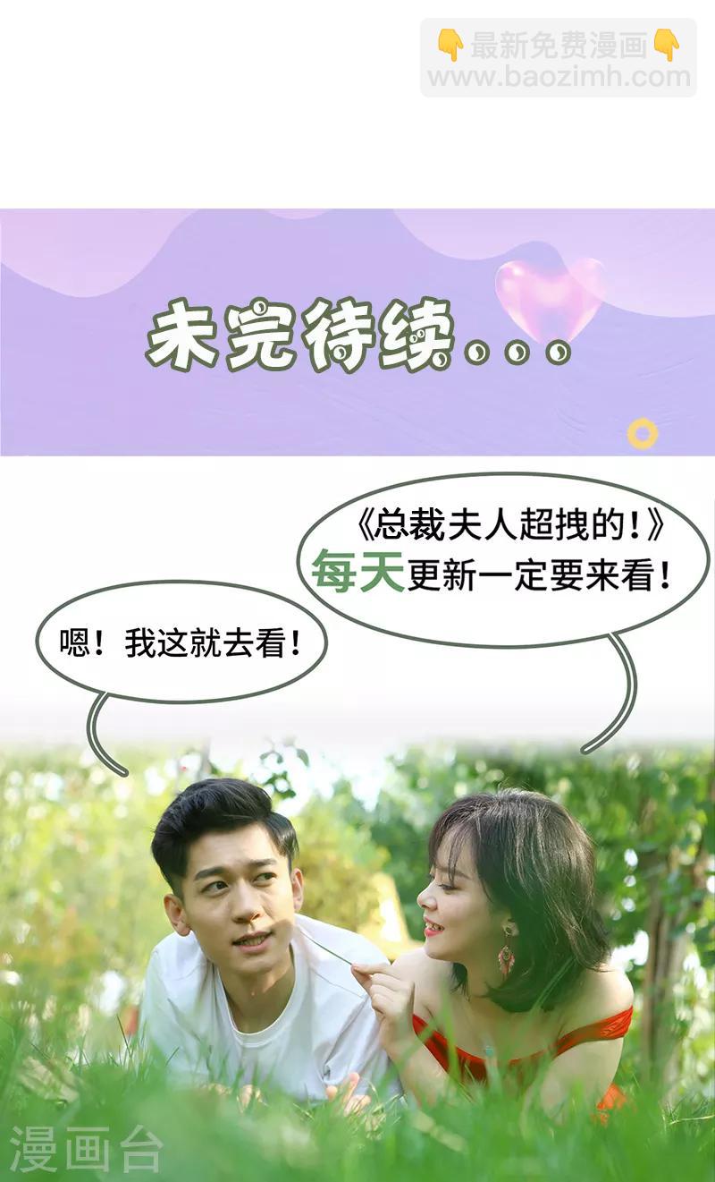 第38话 暖心摸头杀-第38话