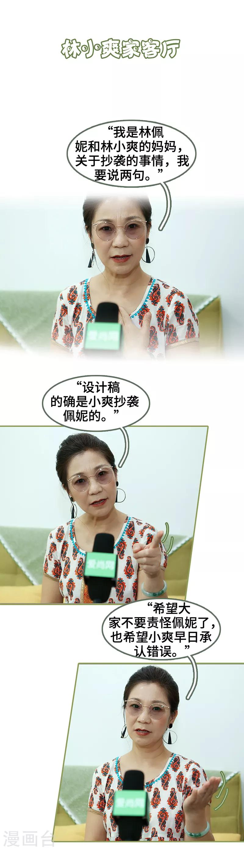 第40话 彻底没有家了-第40话