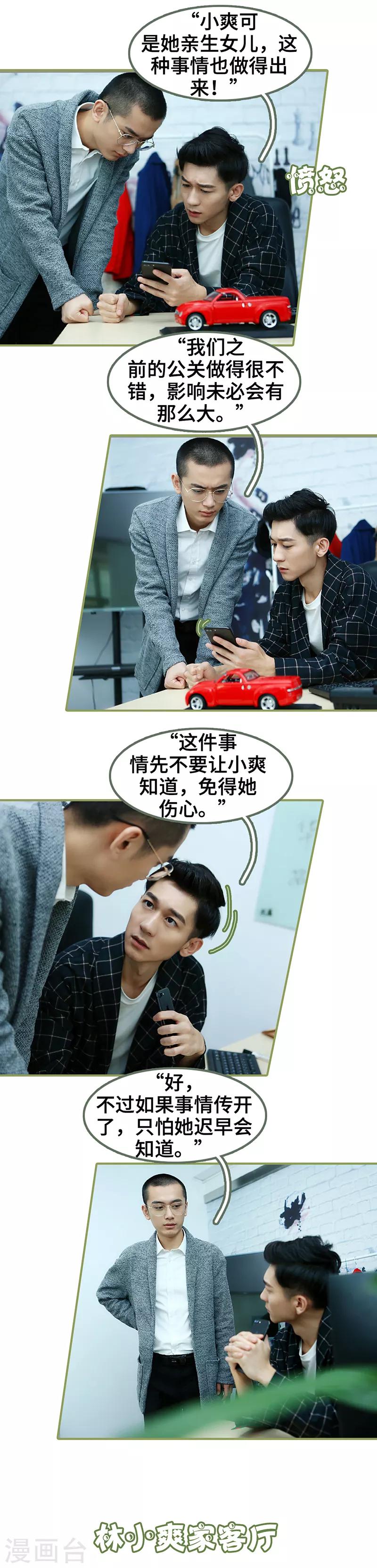 第40话 彻底没有家了-第40话