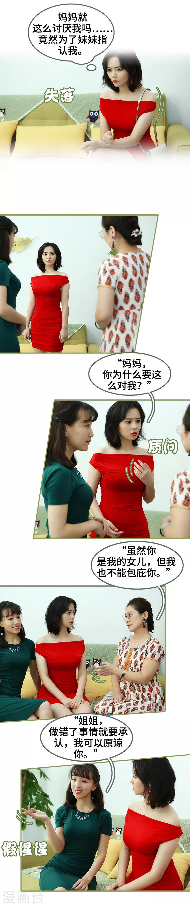 第40话 彻底没有家了-第40话