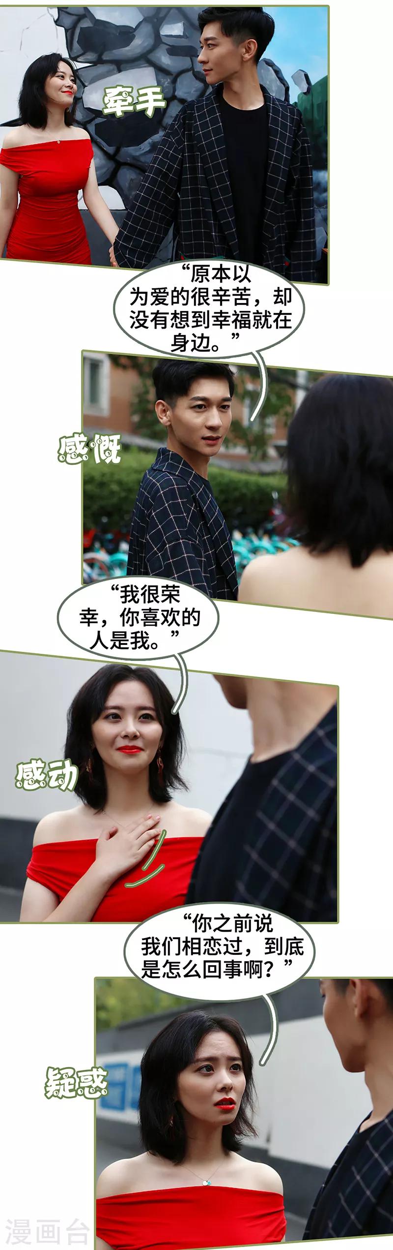 第42话 好好睡一觉-第42话