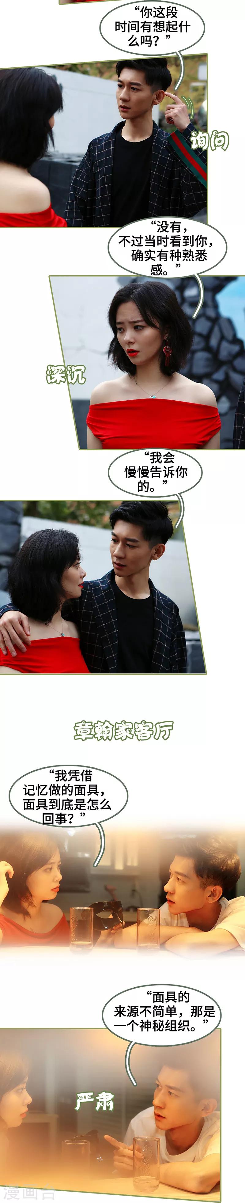 第42话 好好睡一觉-第42话