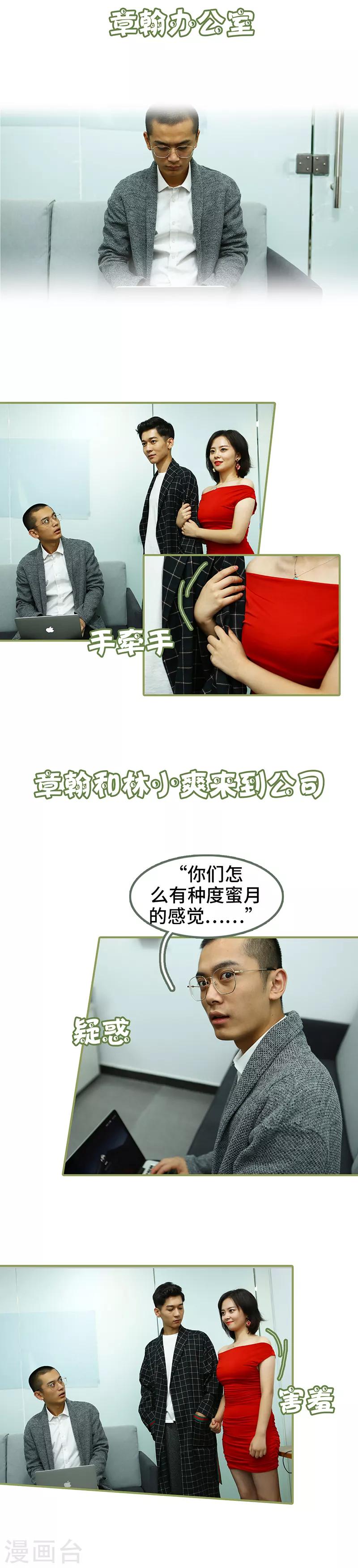 第44话 度蜜月的感觉-第44话