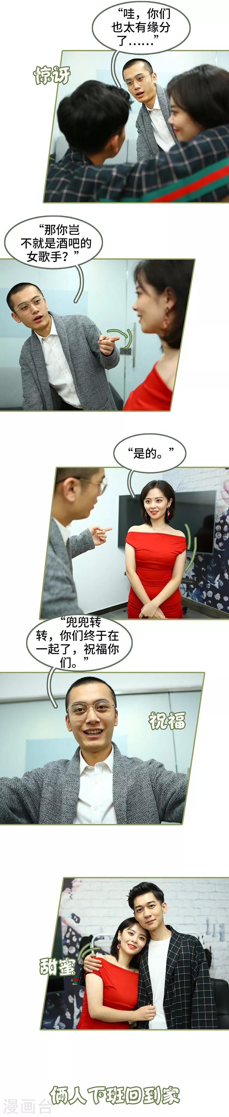 第44话 度蜜月的感觉-第44话