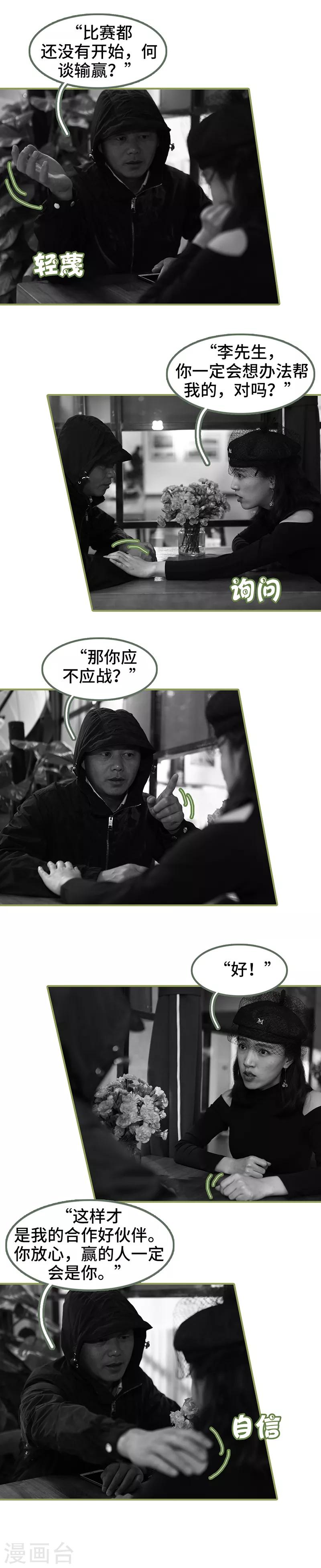 第46话 应不应战？-第46话