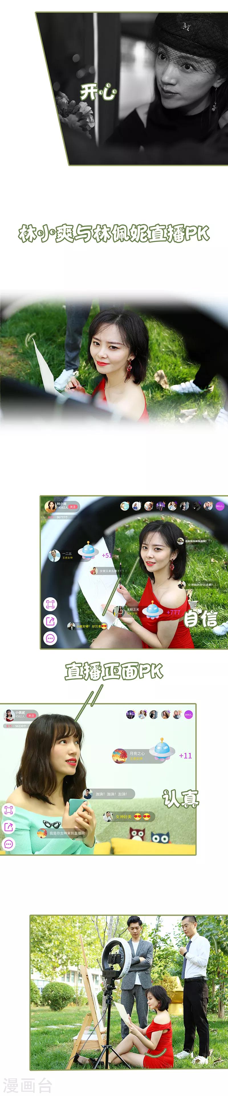 第46话 应不应战？-第46话