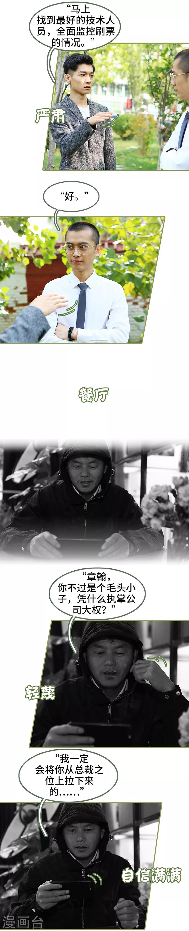 第46话 应不应战？-第46话