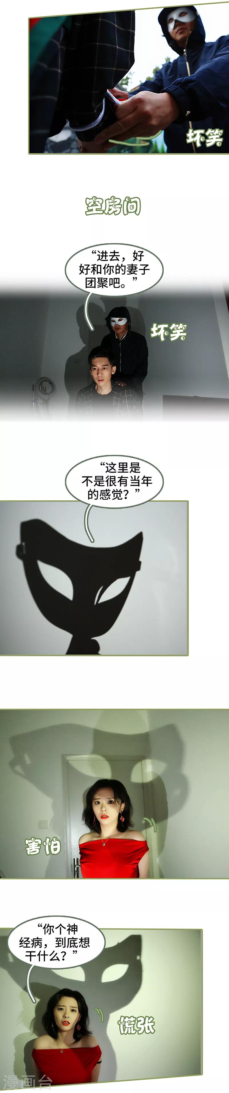 第48话 绑架！-第48话