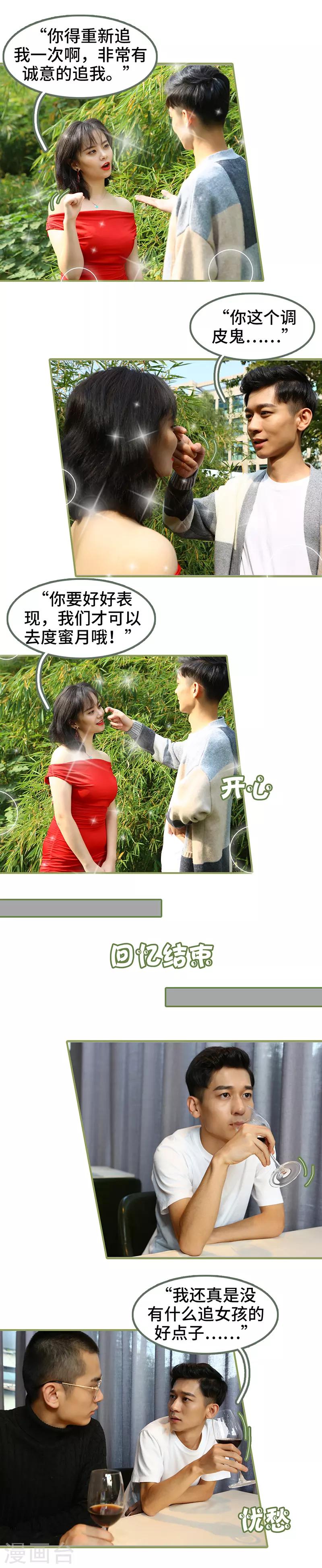 最终话 特别的礼物-第50话