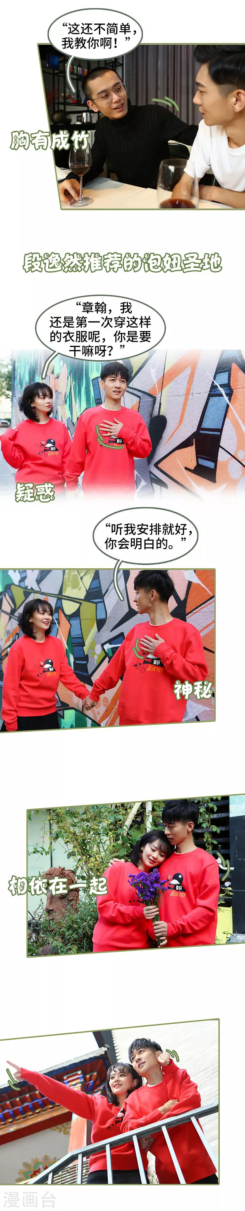 最终话 特别的礼物-第50话