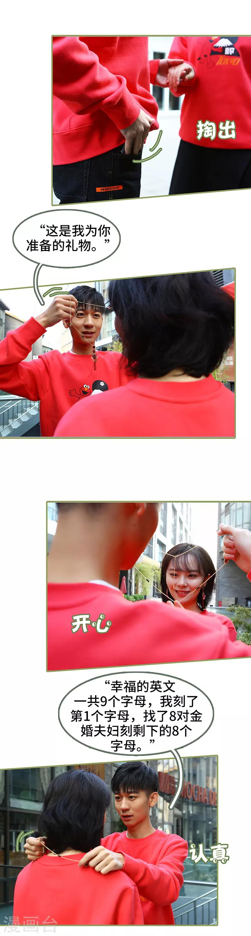 最终话 特别的礼物-第50话