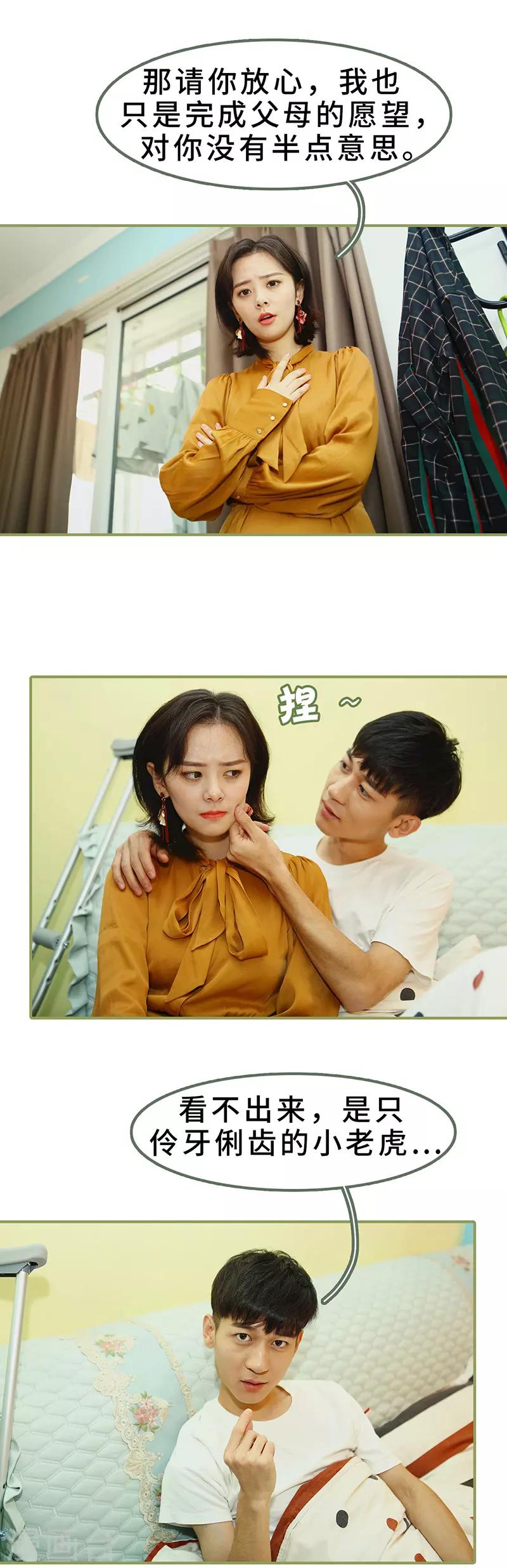 第8话 可以提出离婚-第8话