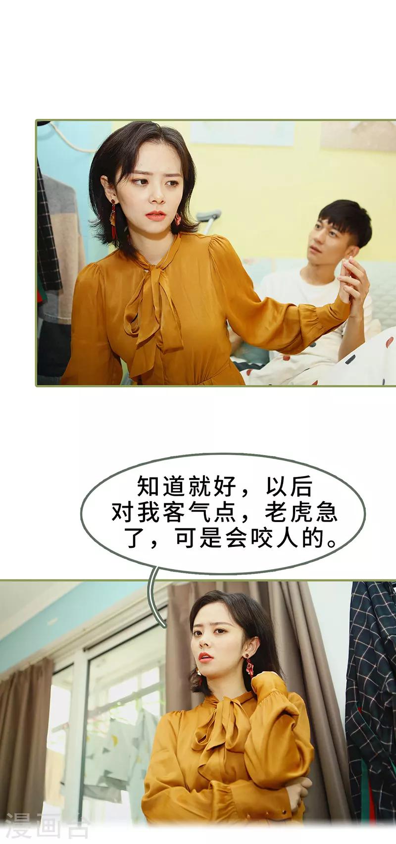 第8话 可以提出离婚-第8话