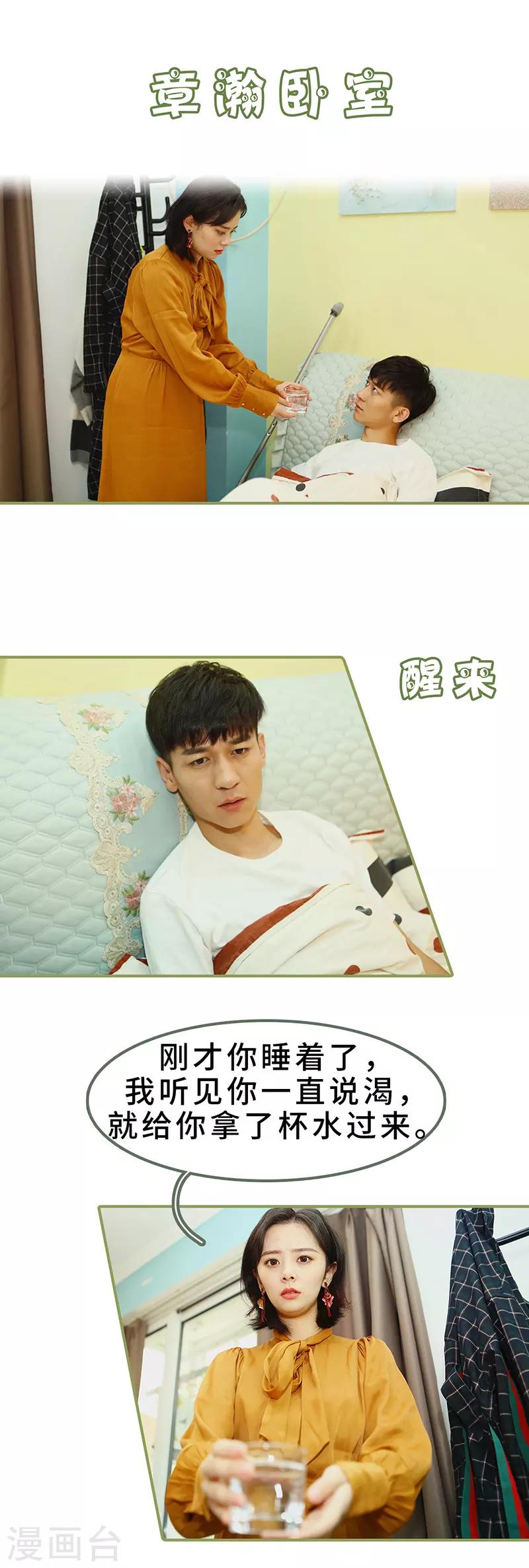 第8话 可以提出离婚-第8话