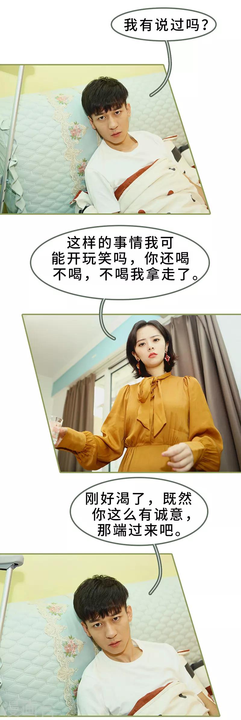 第8话 可以提出离婚-第8话