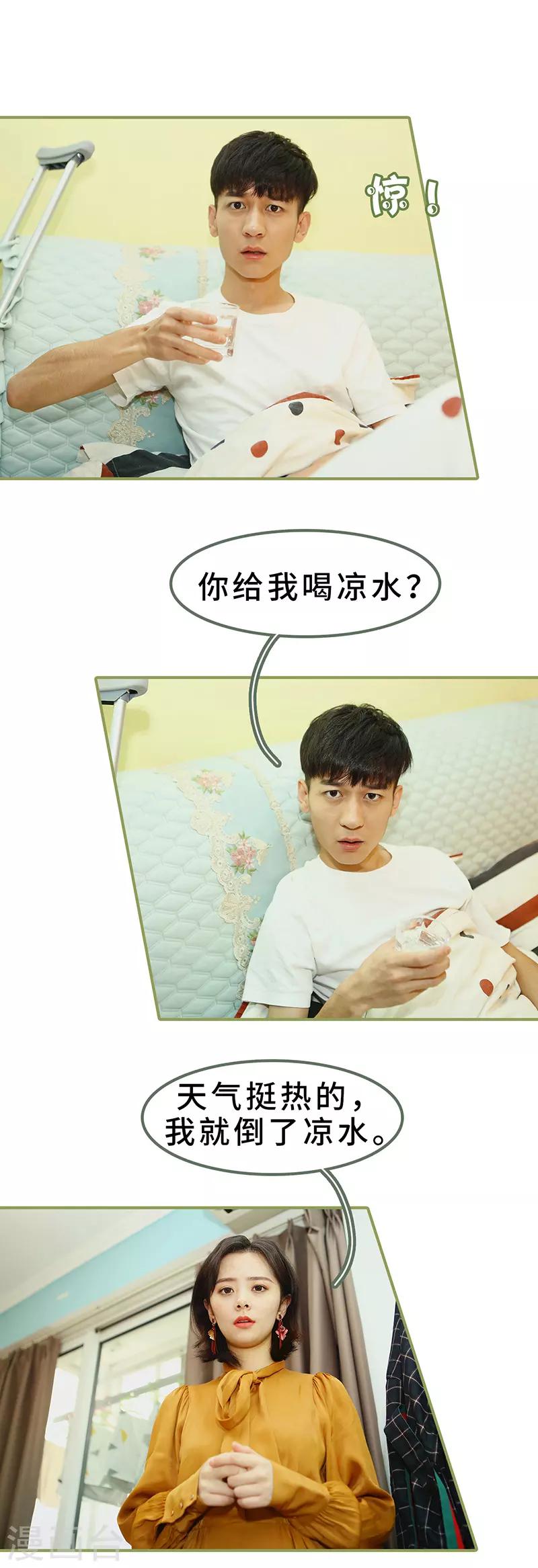 第8话 可以提出离婚-第8话