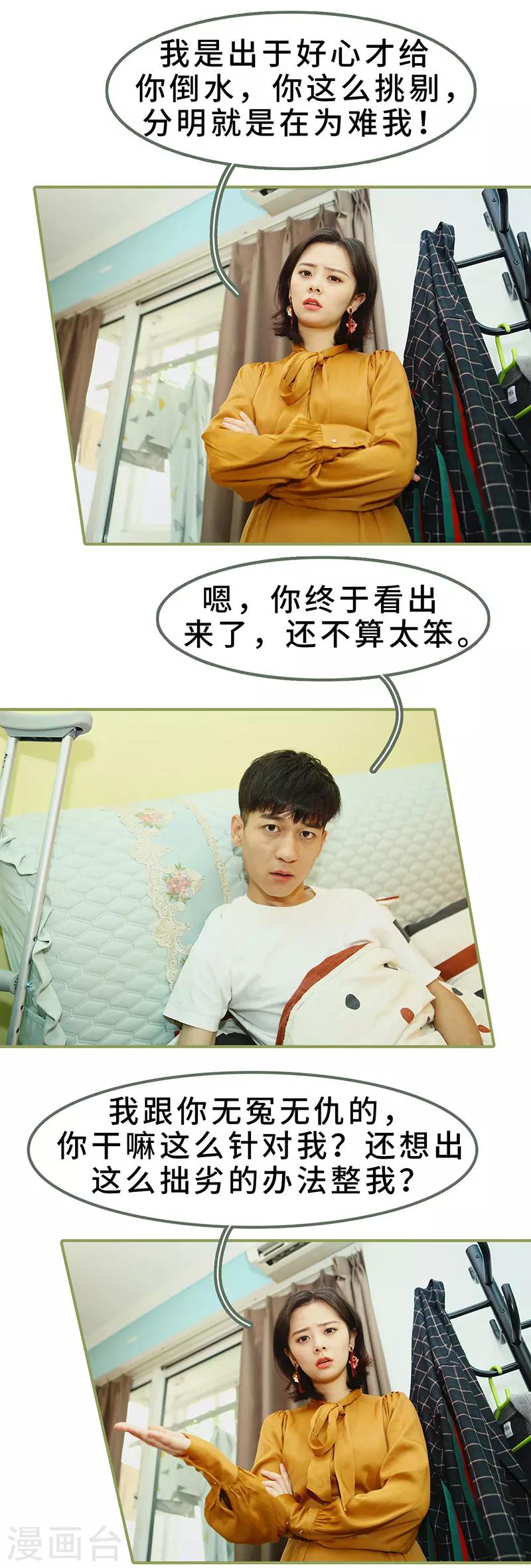 第8话 可以提出离婚-第8话