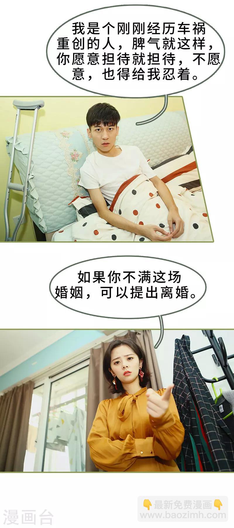 第8话 可以提出离婚-第8话