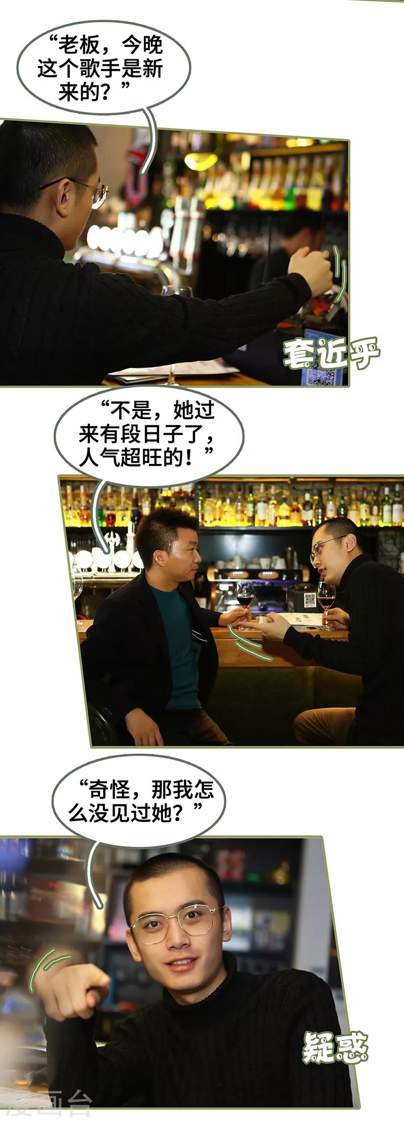 第10话 身材超正点-第10话