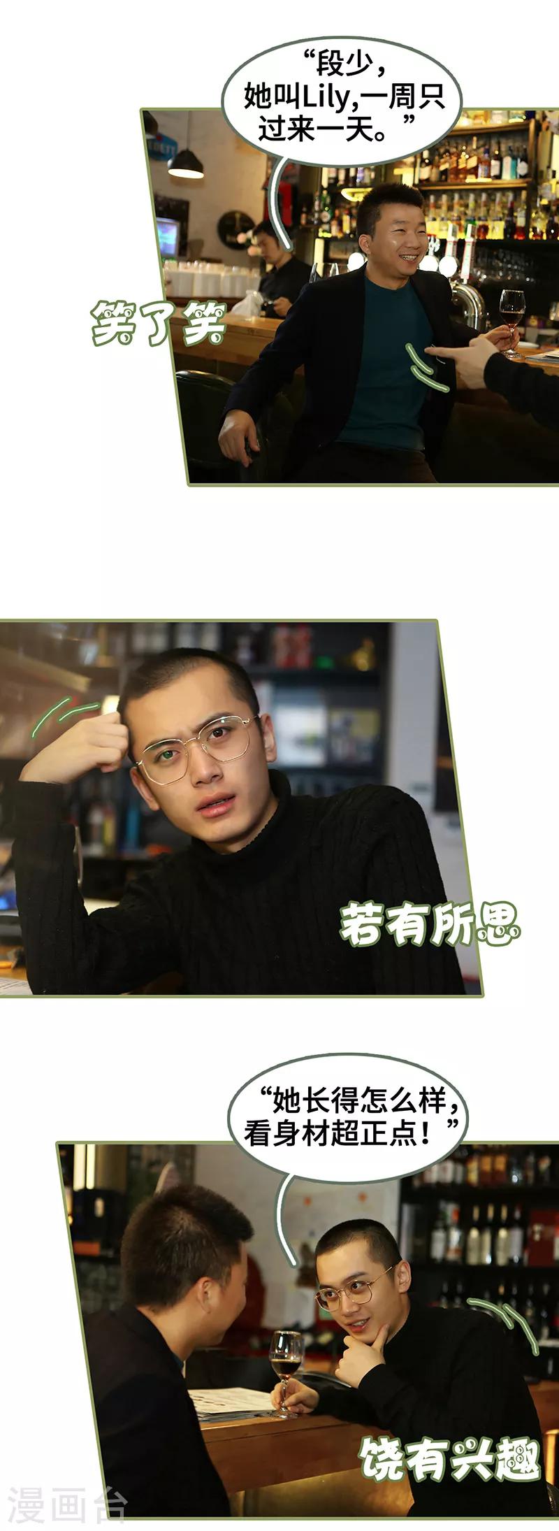 第10话 身材超正点-第10话