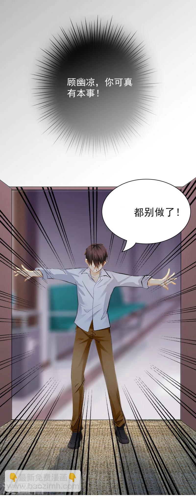 第2话 你不许死！-第2话