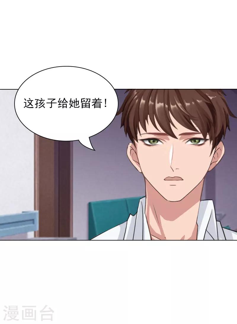 第2话 你不许死！-第2话