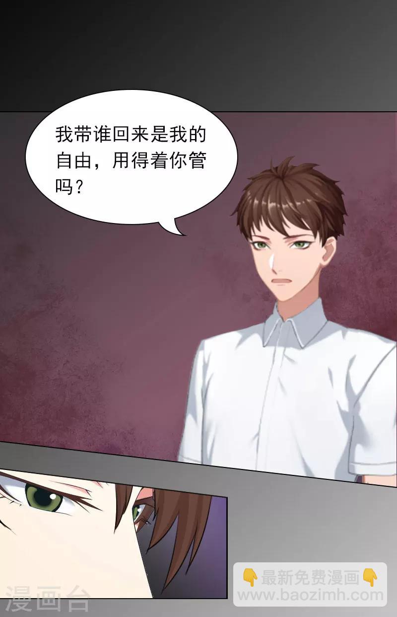 第2话 你不许死！-第2话