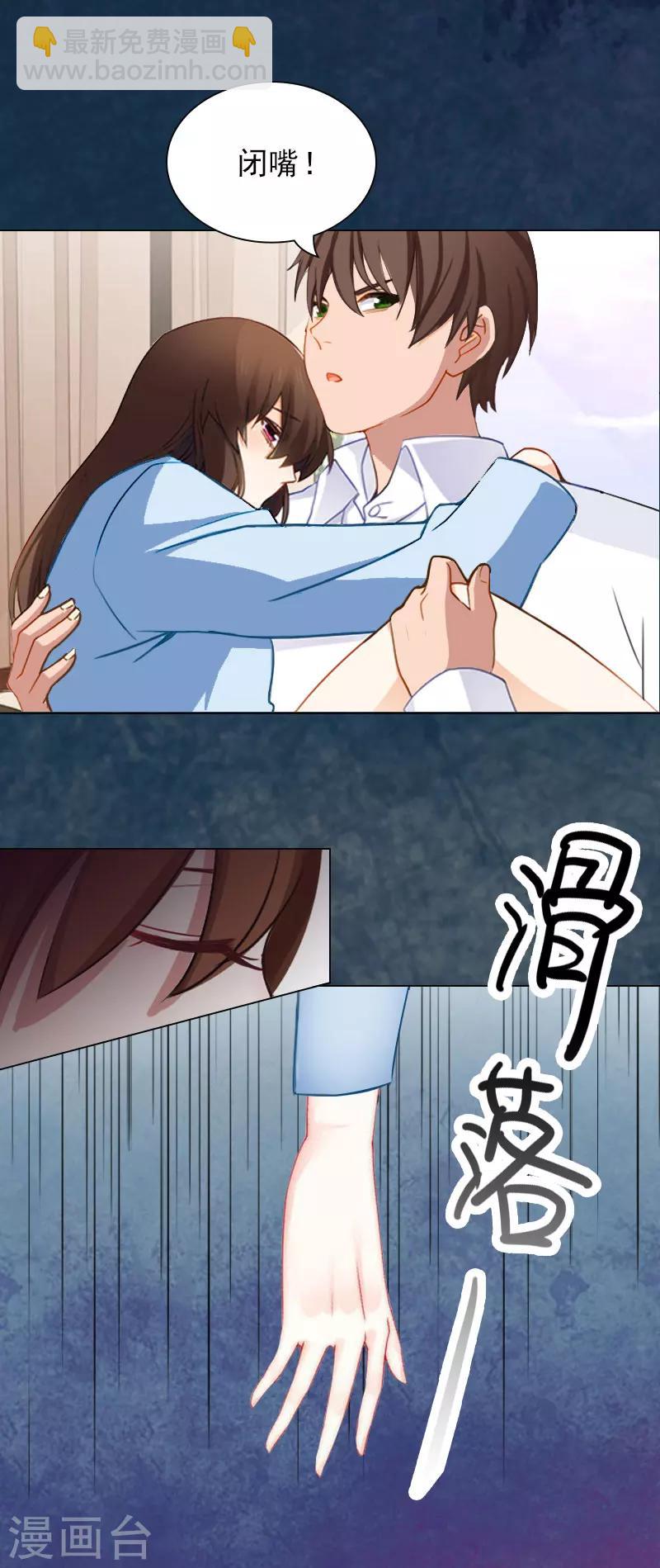 第2话 你不许死！-第2话