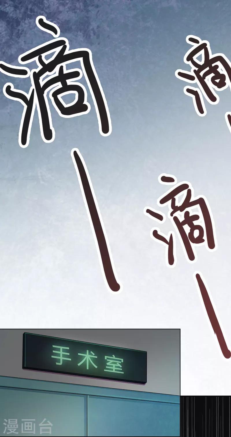 第2话 你不许死！-第2话