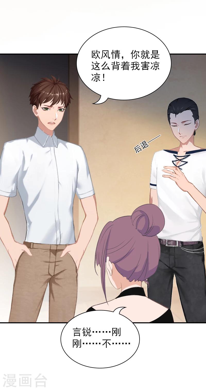 第12话 做什么......-第12话