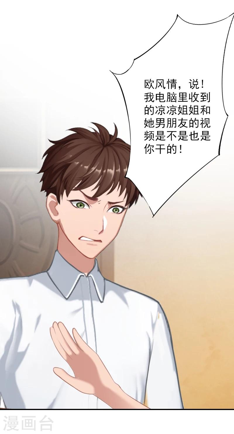 第12话 做什么......-第12话