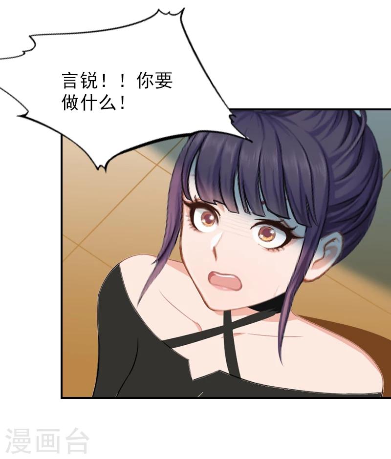 第12话 做什么......-第12话