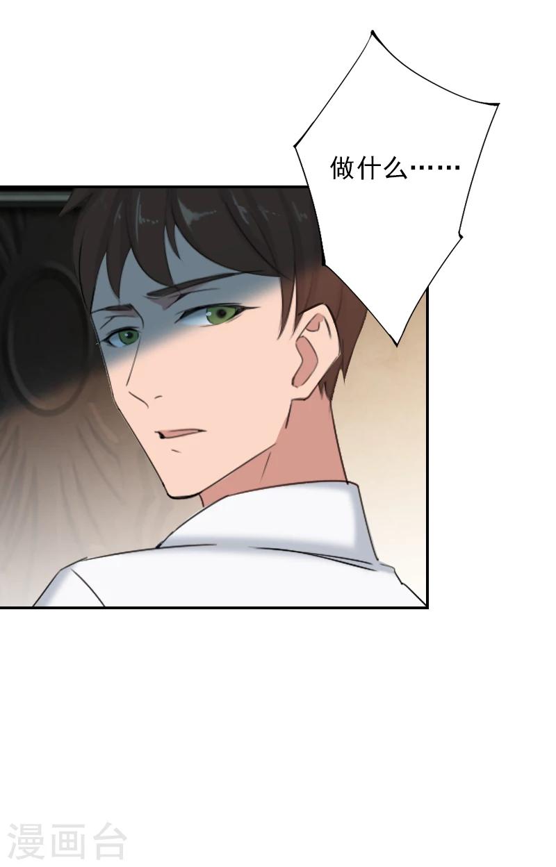 第12话 做什么......-第12话