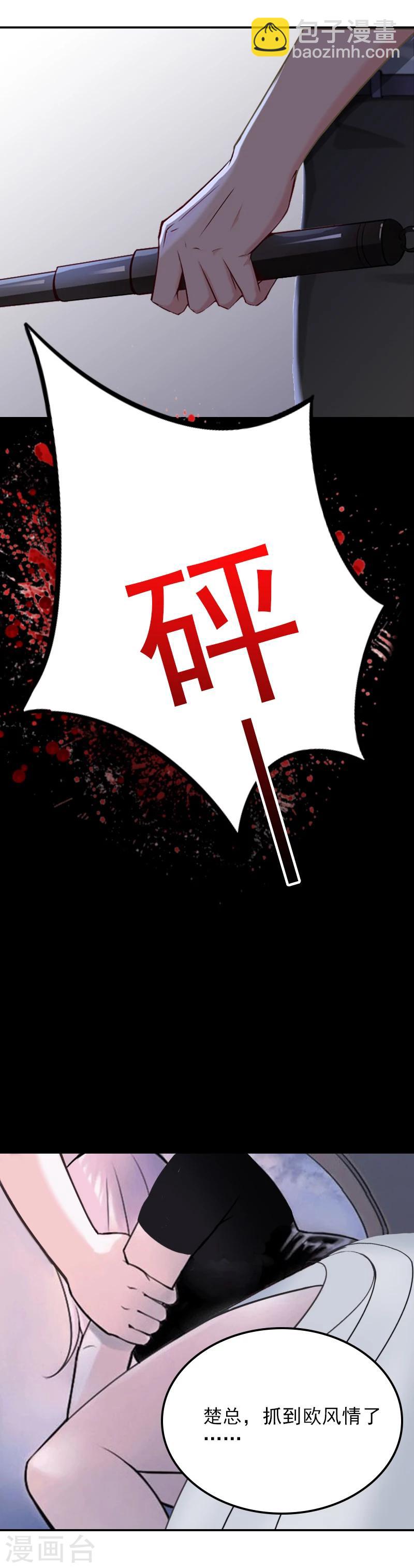 第12话 做什么......-第12话