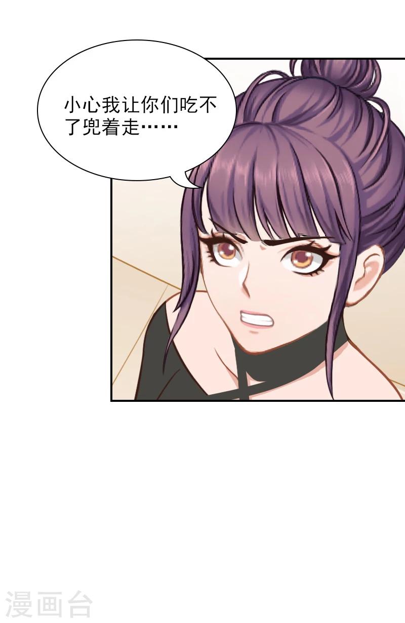 第12话 做什么......-第12话