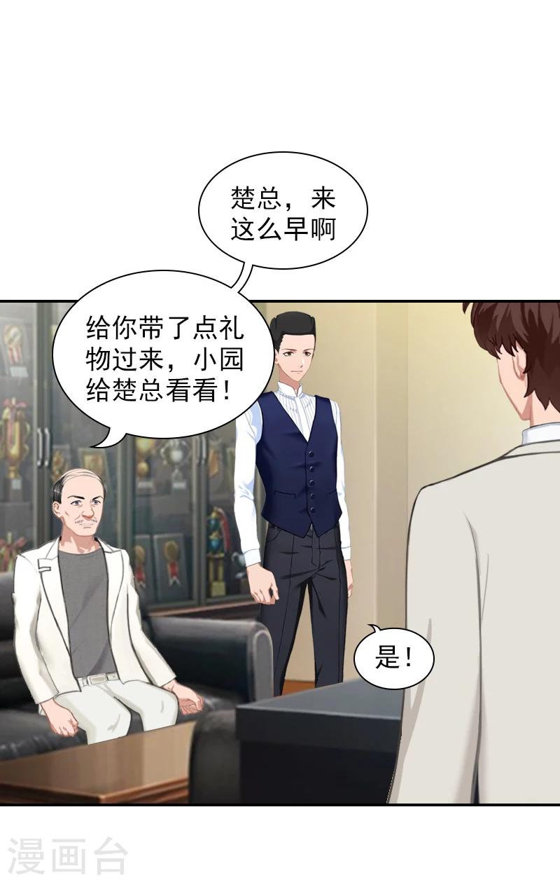 第14话 凉凉有危险！-第14话