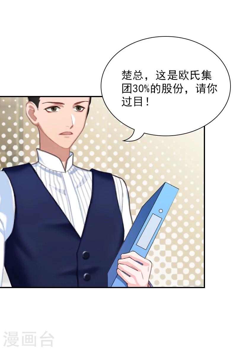 第14话 凉凉有危险！-第14话